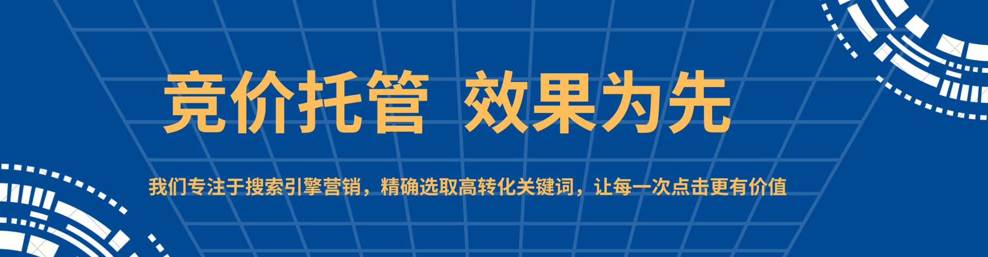 柴桑sem服务